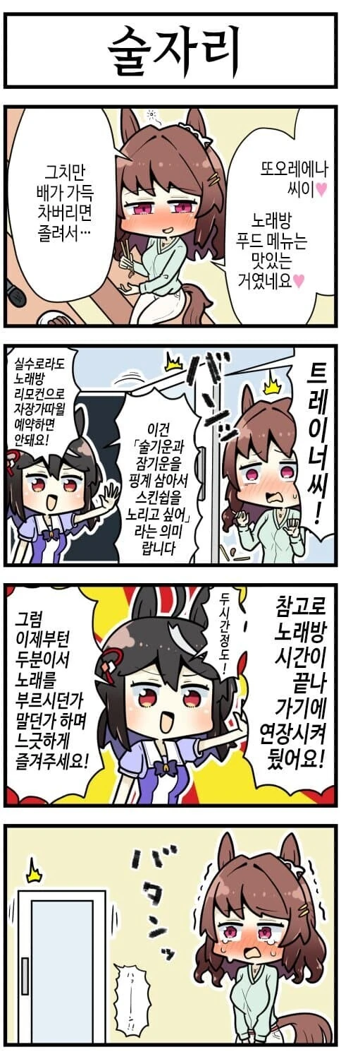 manga_58488856_005.webp