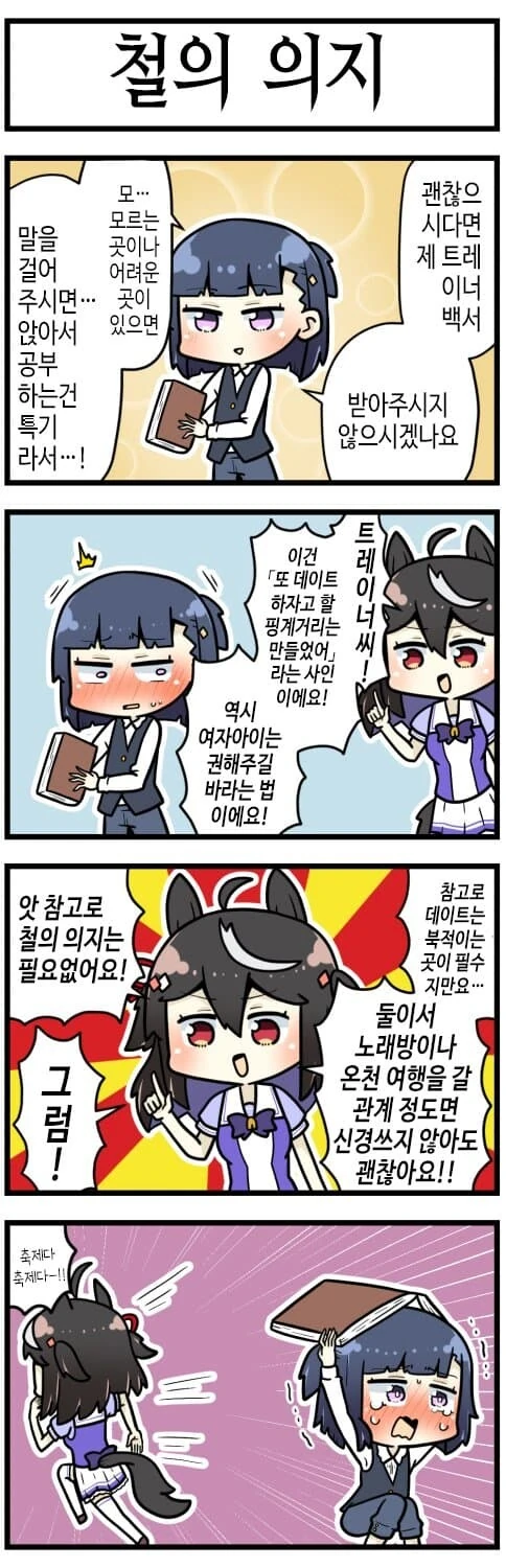 manga_58488856_007.webp