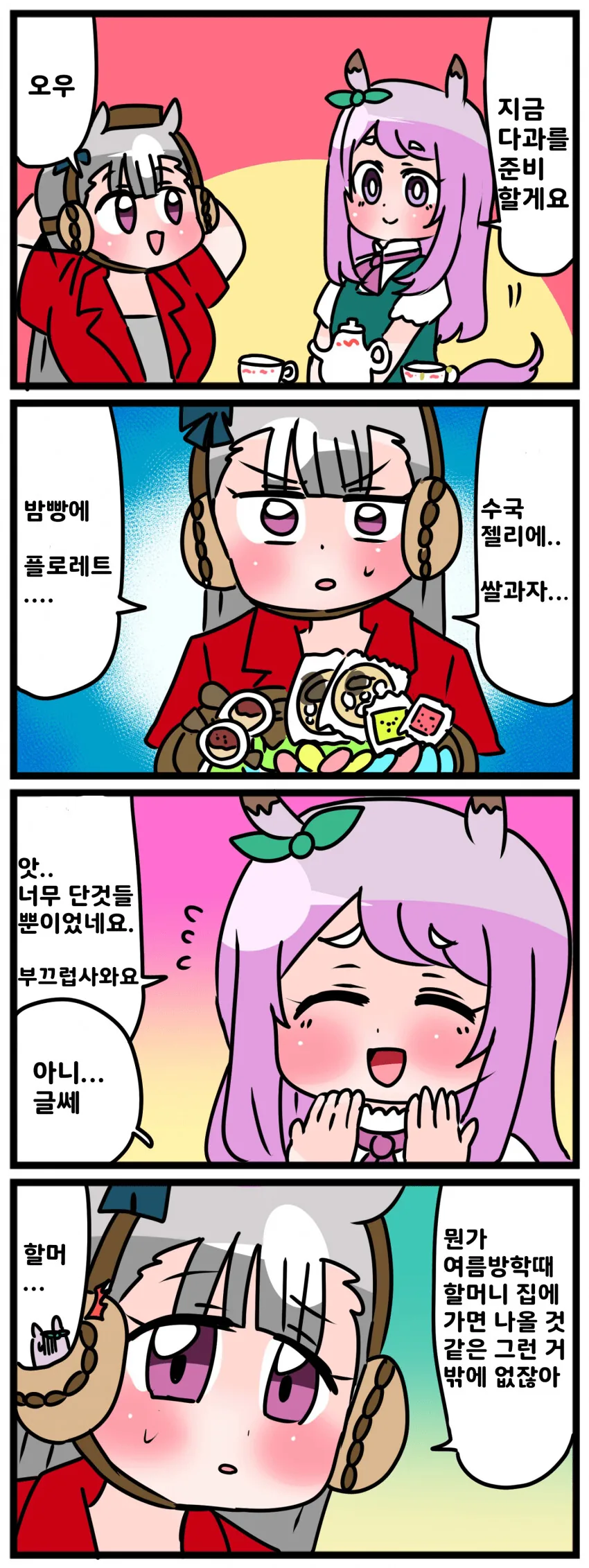 manga_636300_001.webp