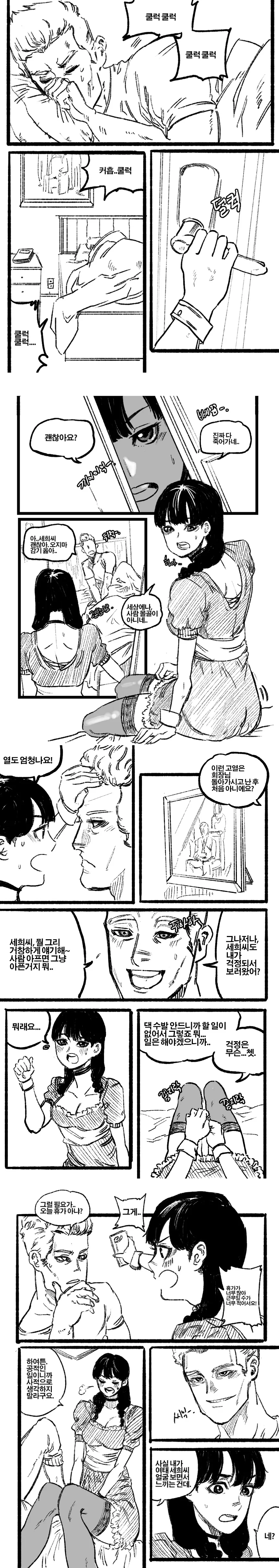 manga_63976_001.webp
