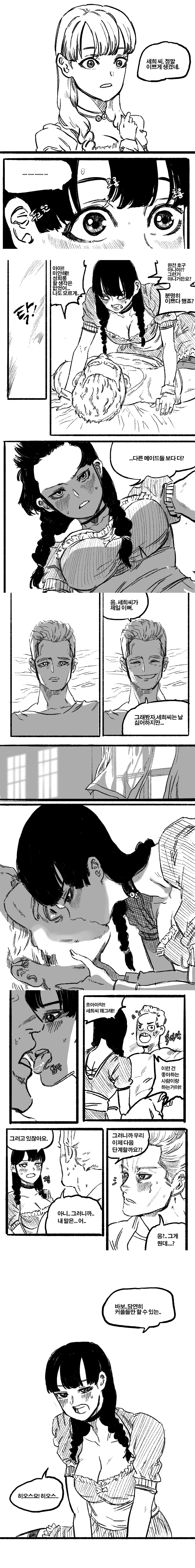 manga_63976_002.webp