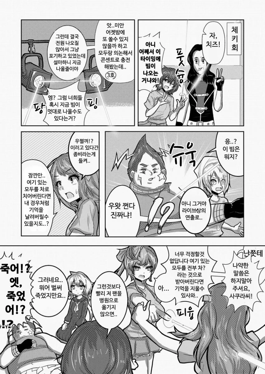 manga_648747_001.webp