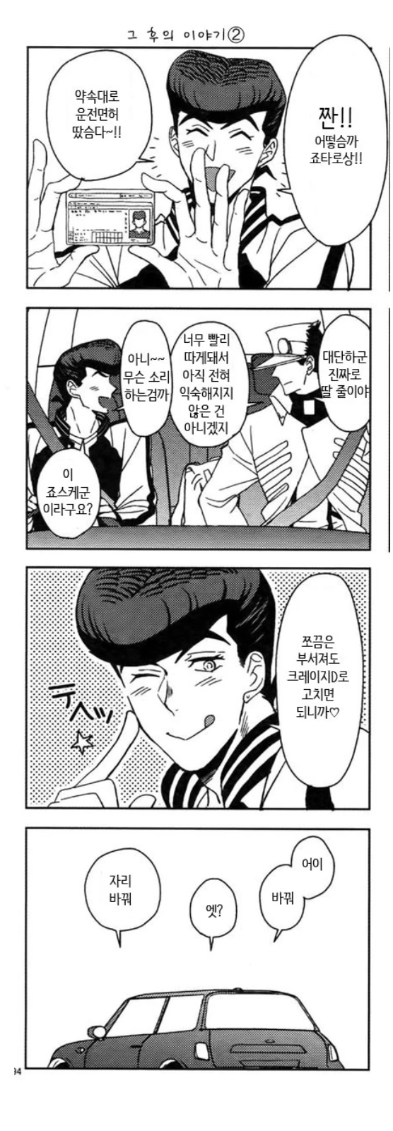 manga_654962_001.webp