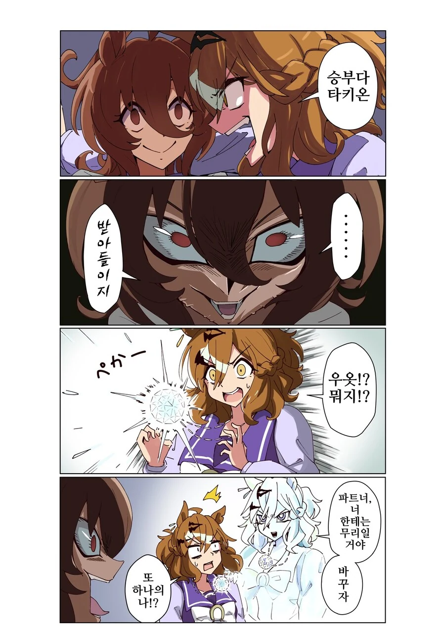 manga_66396257_001.webp