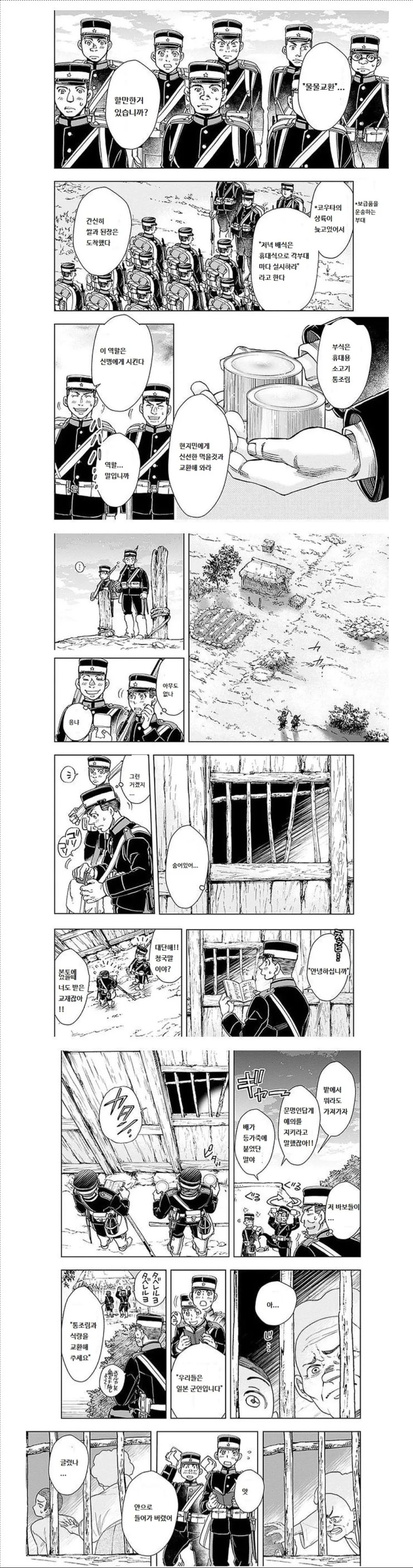 manga_669543_001.webp