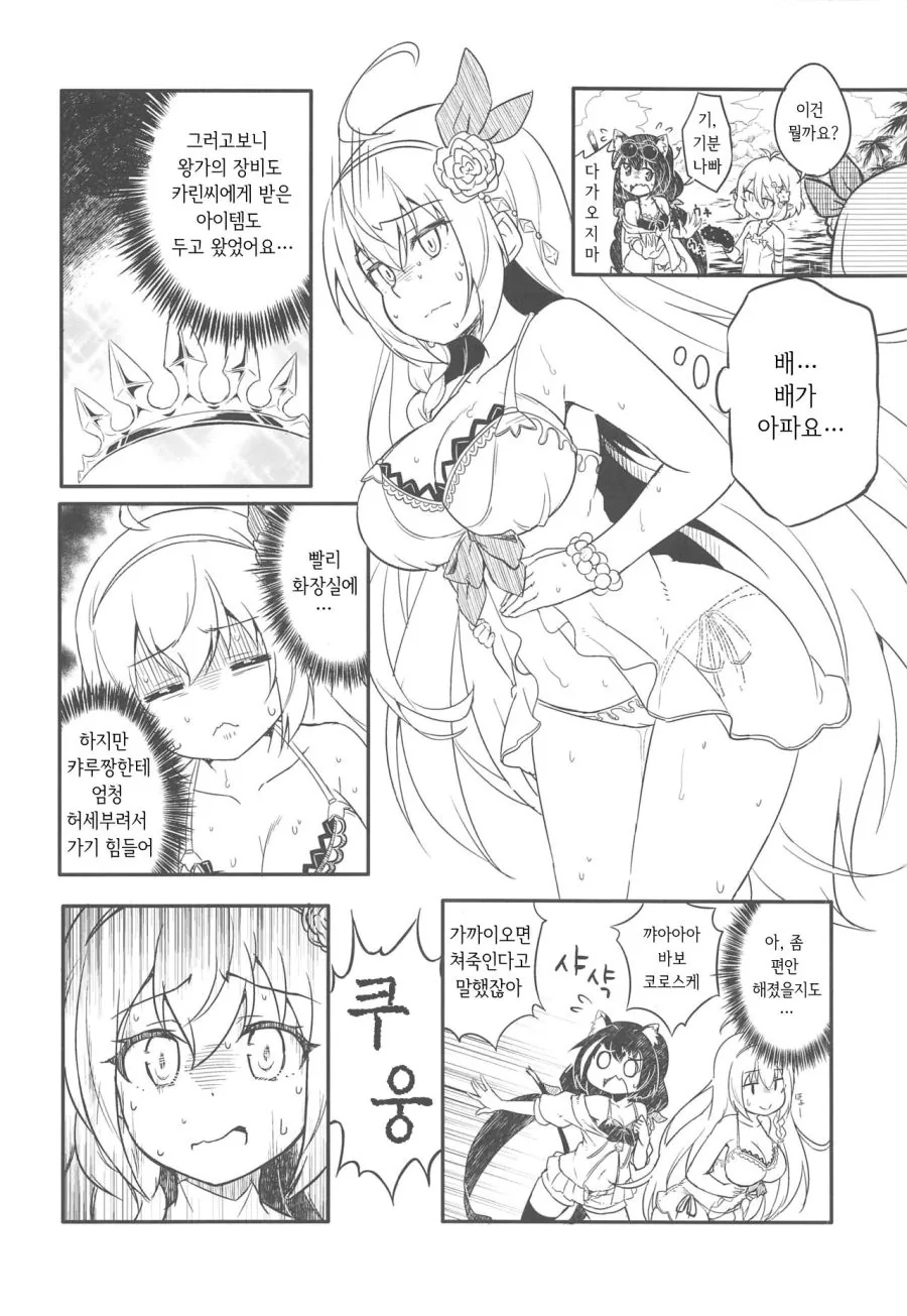 manga_678234_002.webp