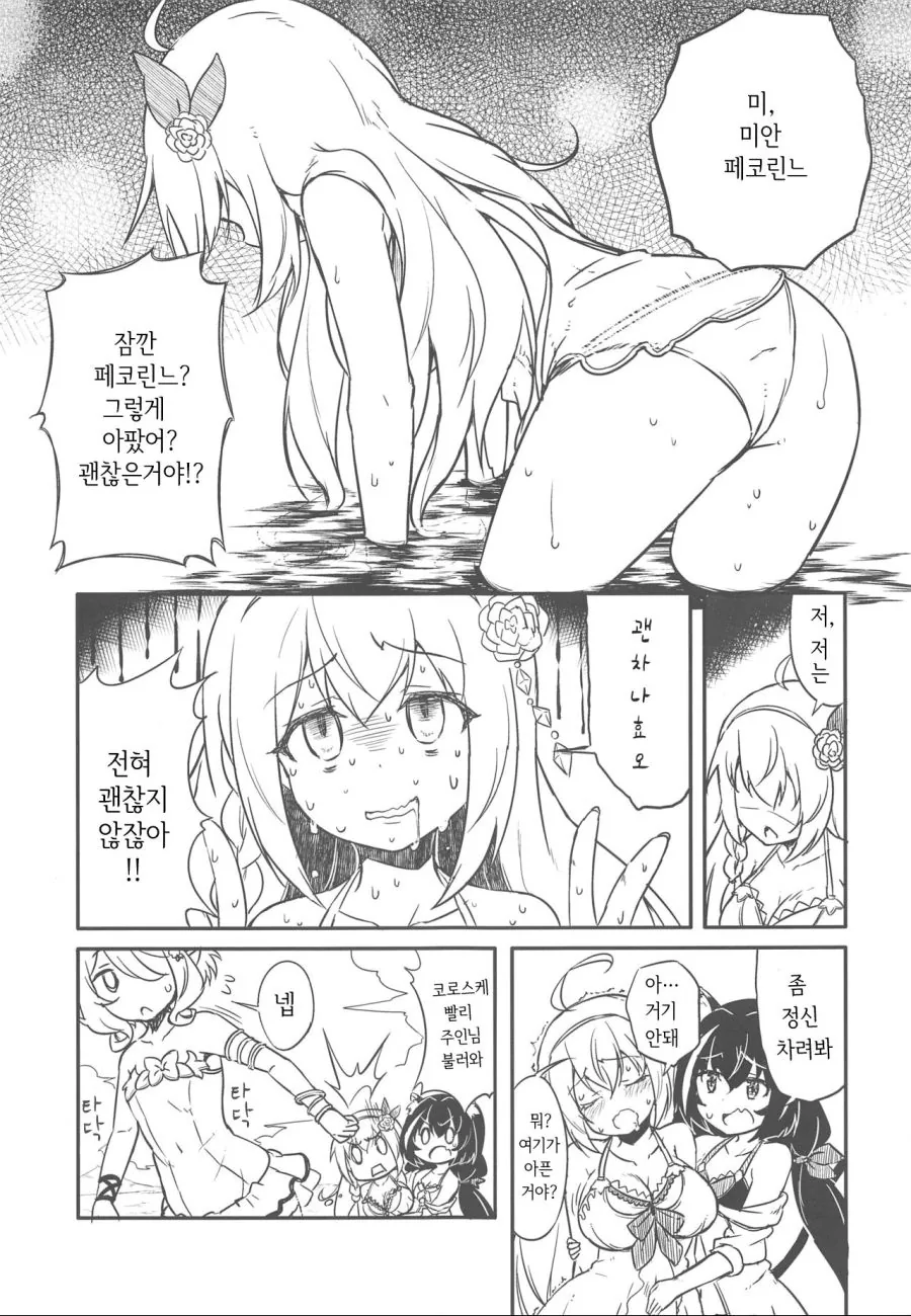 manga_678234_003.webp