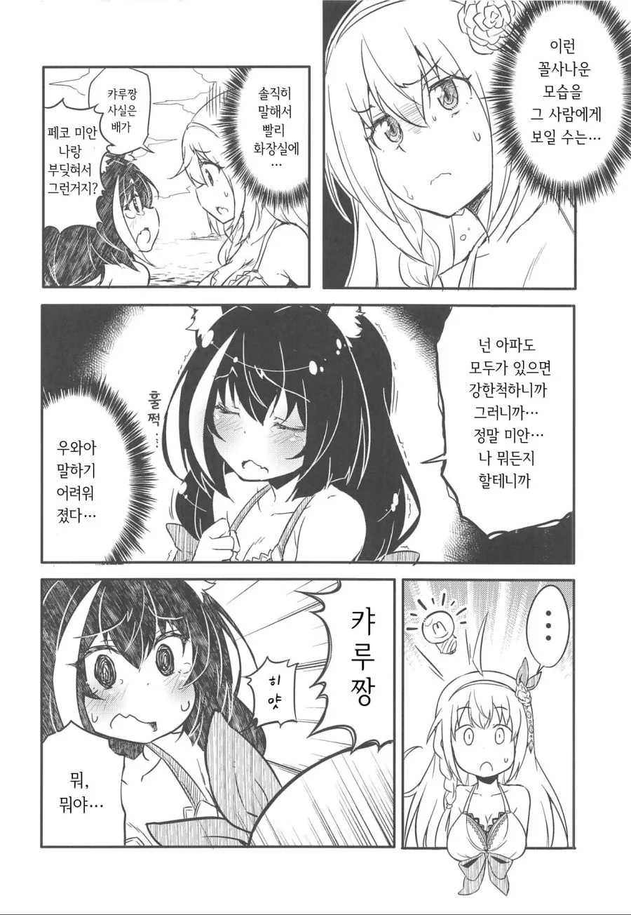 manga_678234_004.webp
