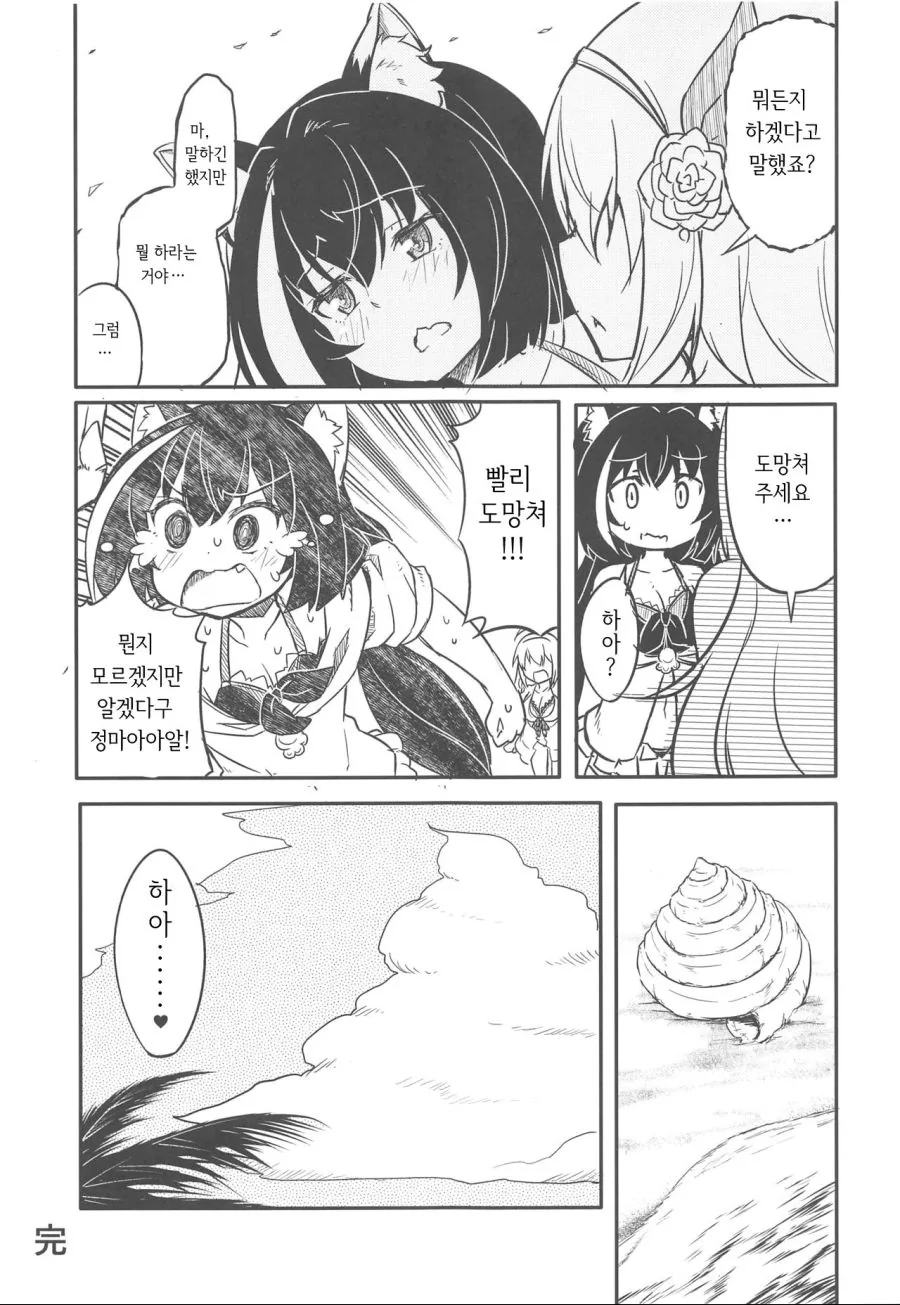 manga_678234_005.webp