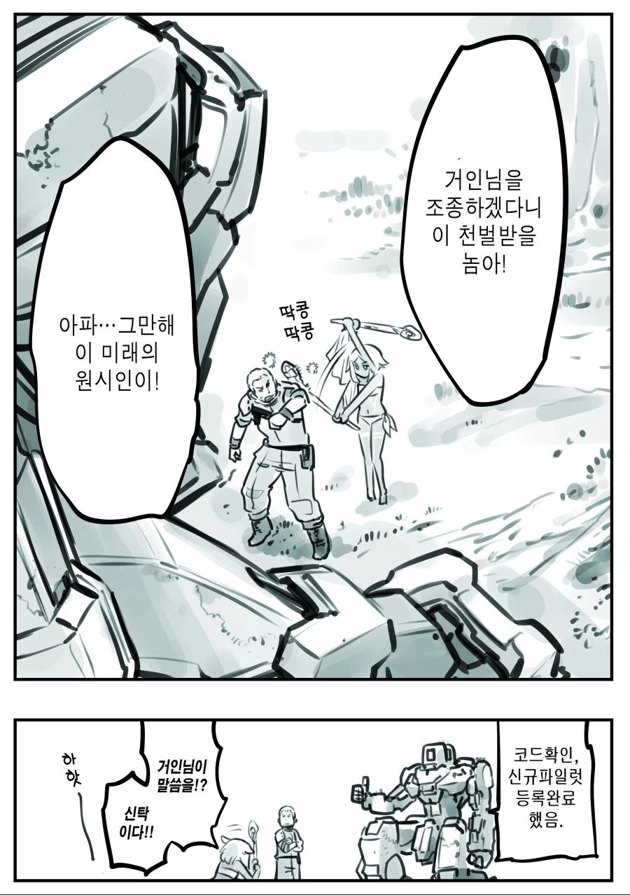manga_69937084_004.webp