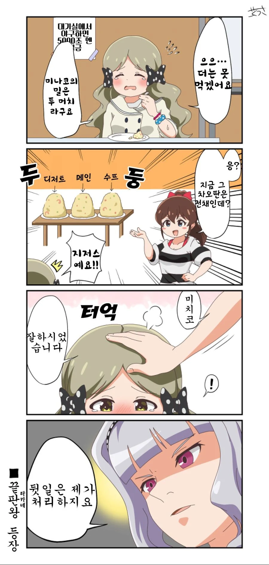 manga_701299_001.webp