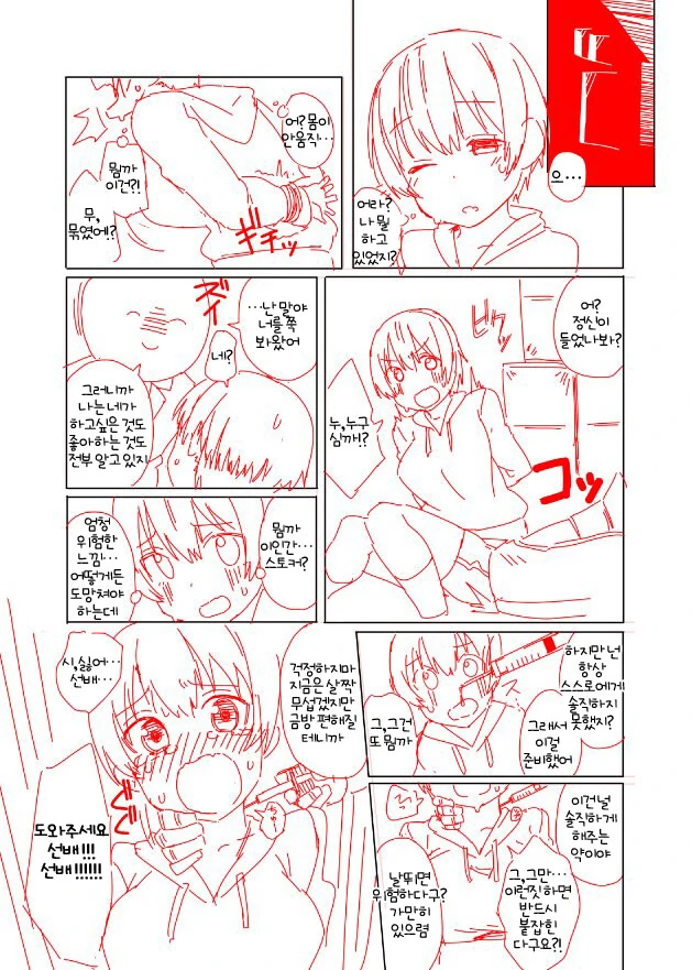 manga_70246730_001.webp
