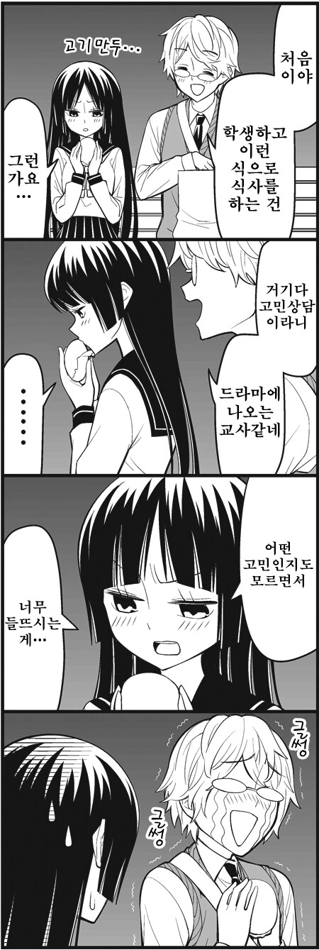 manga_70484825_001.webp
