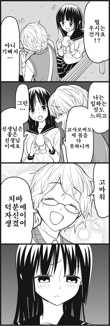 manga_70484825_002.webp