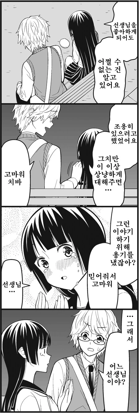 manga_70484825_004.webp