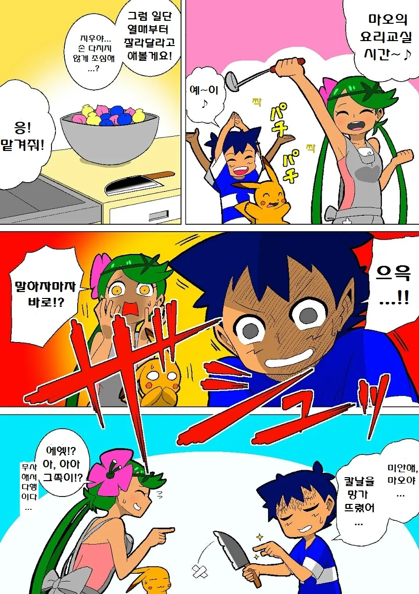 manga_729737_002.webp
