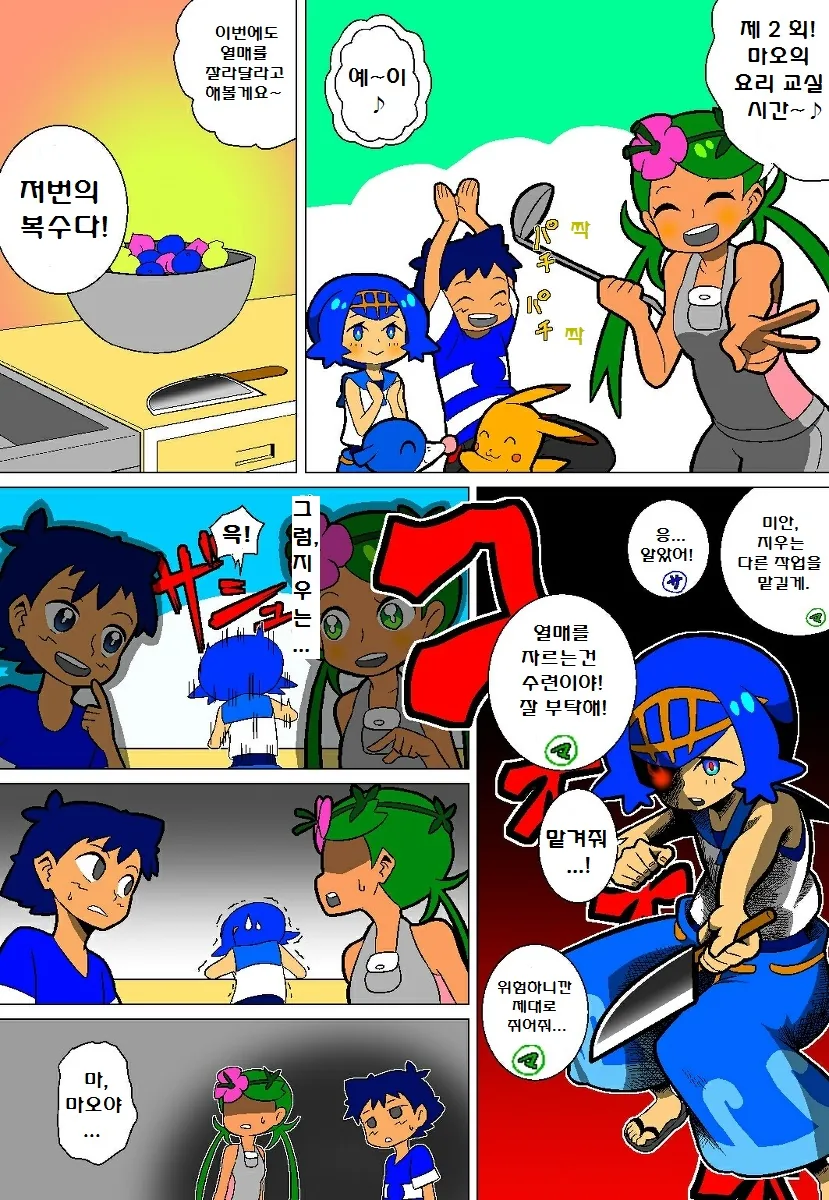 manga_729737_003.webp