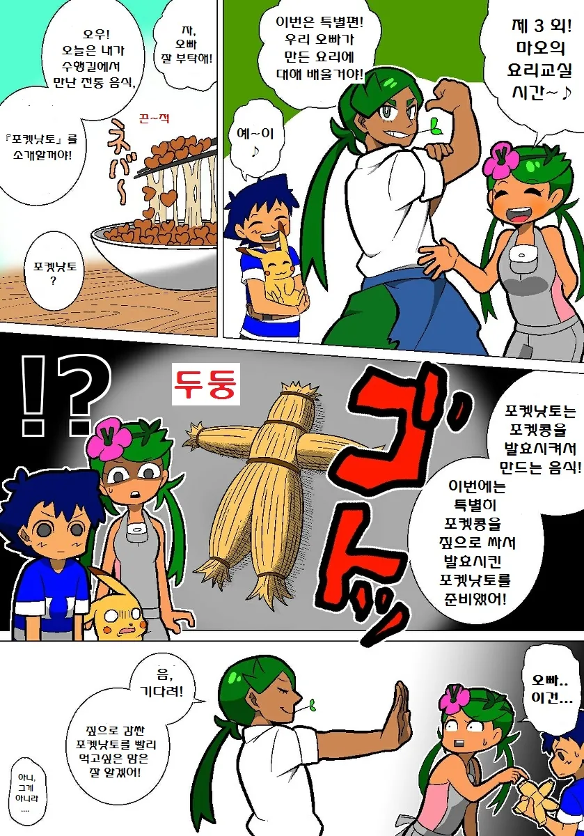 manga_729737_005.webp