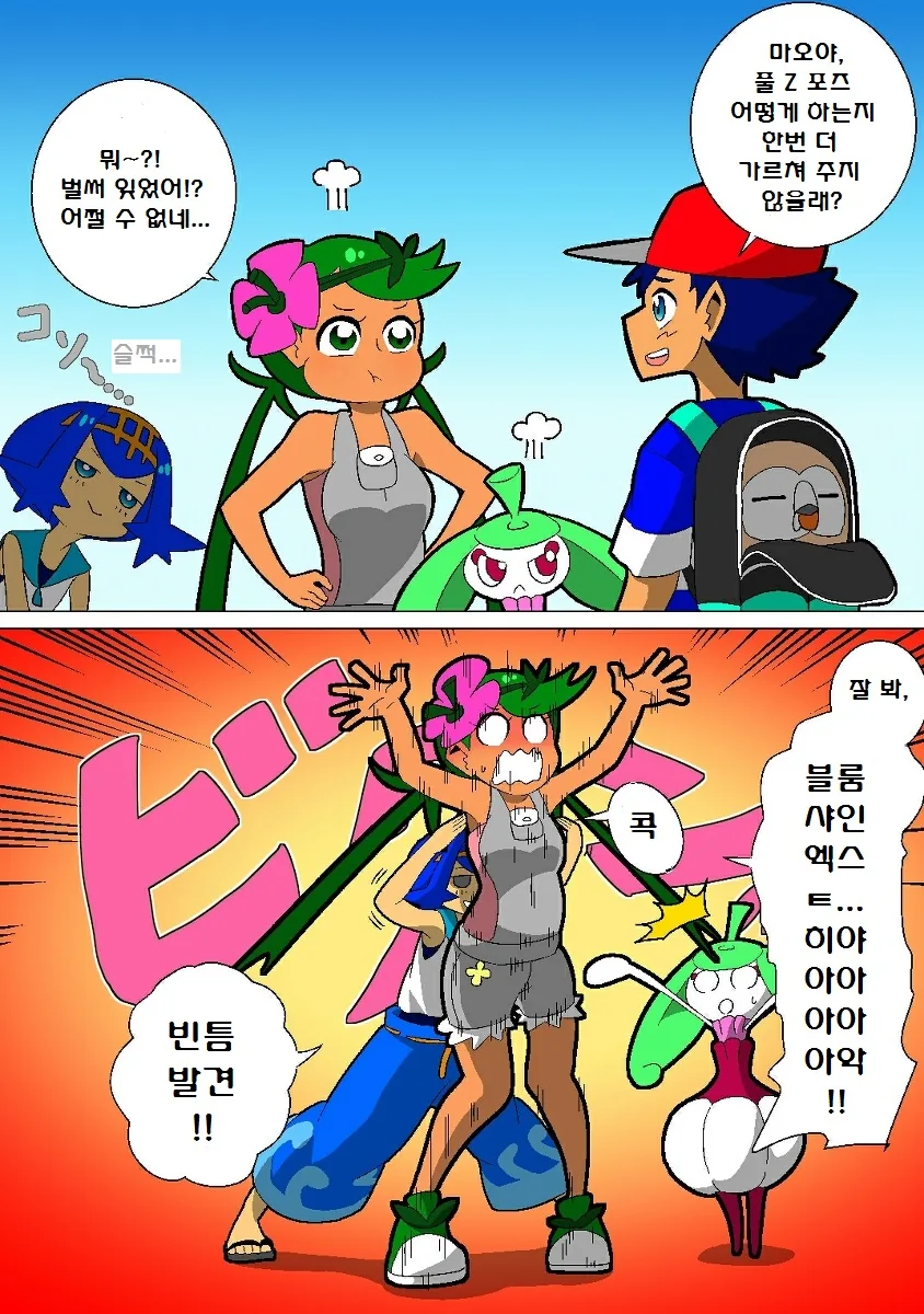 manga_729737_011.webp
