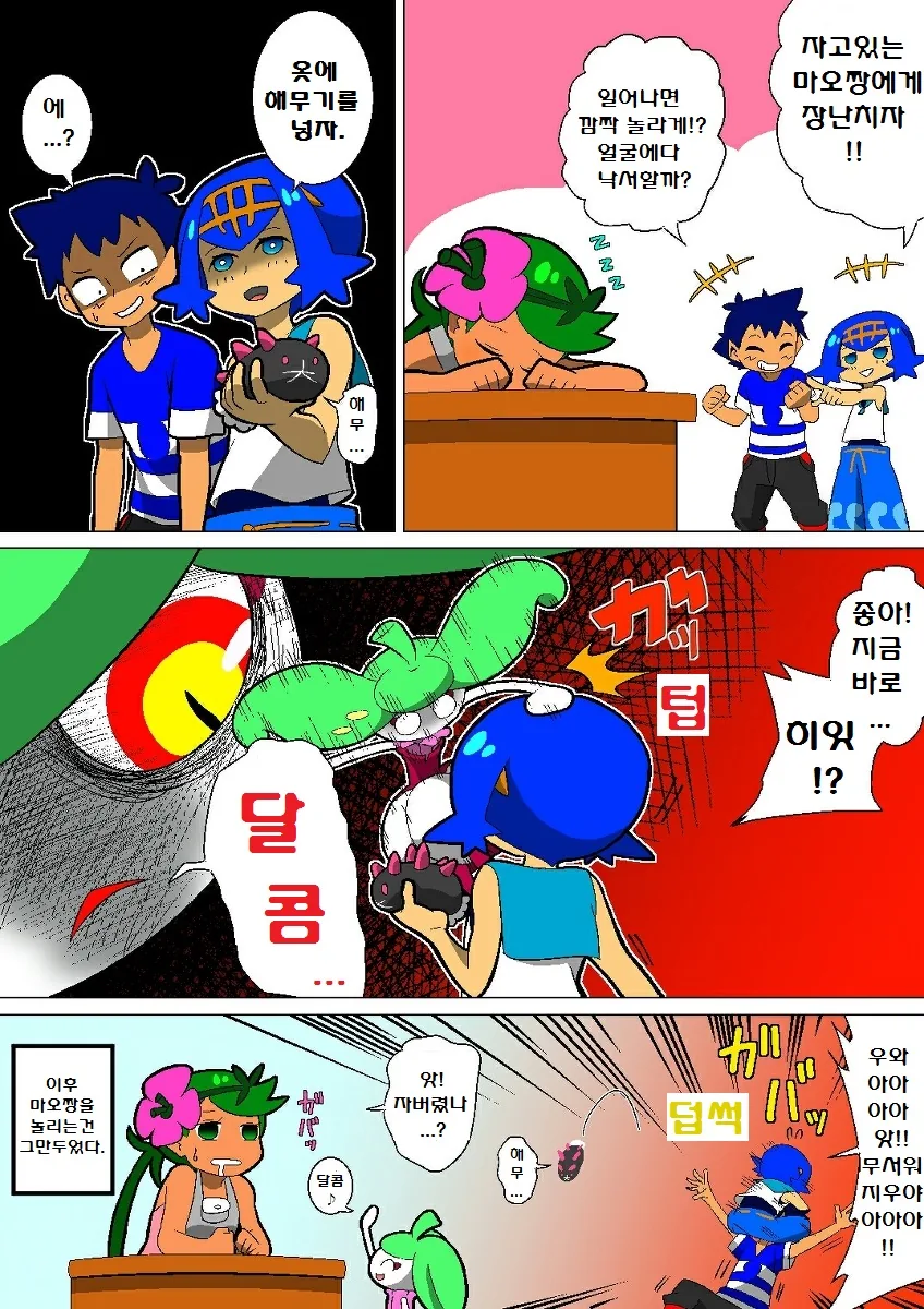 manga_729737_013.webp