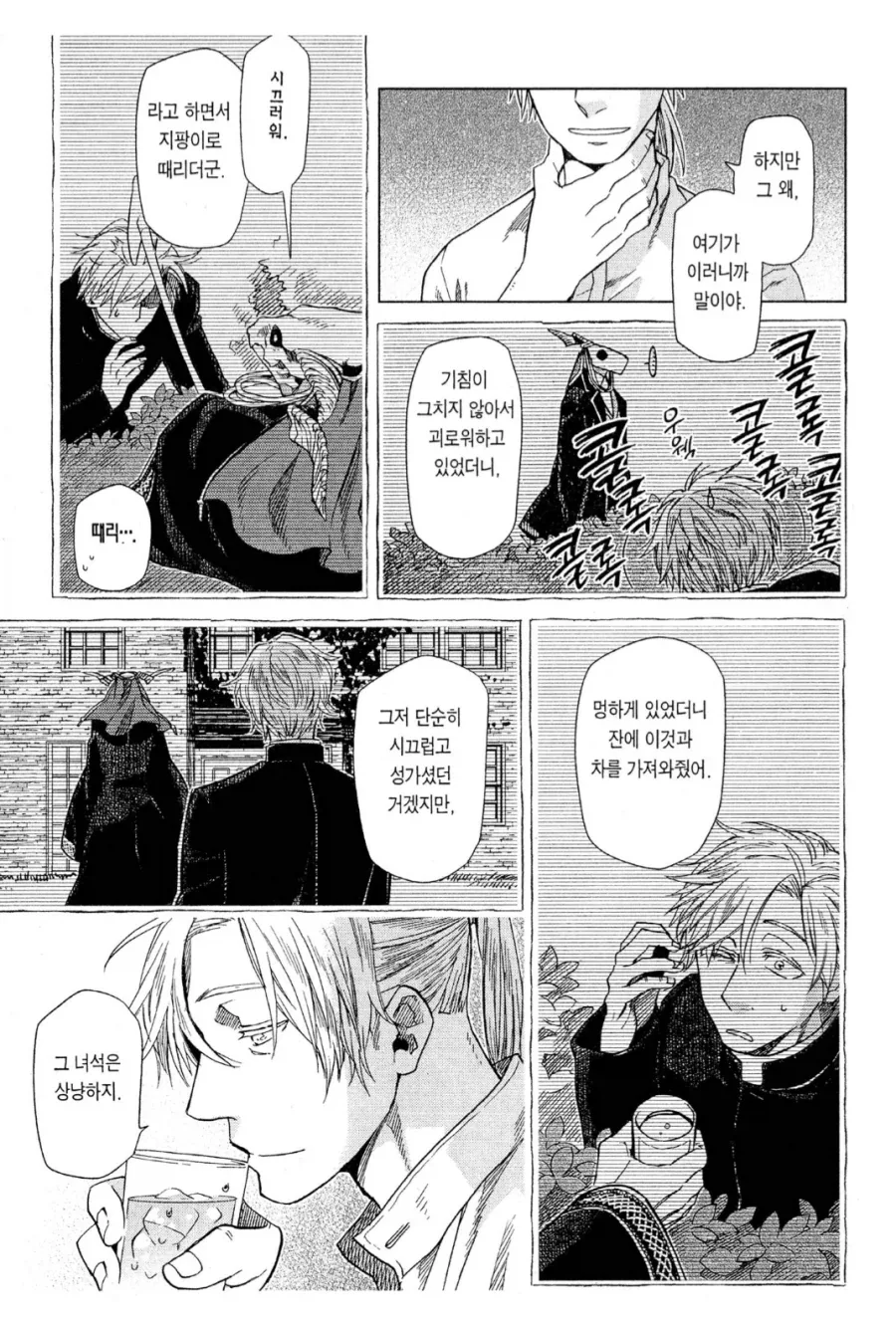 감시자였다가 친구가 된 과정.manhwa_3.webp