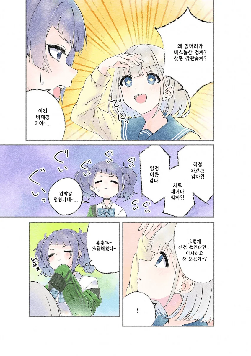 manga_739655_002.webp
