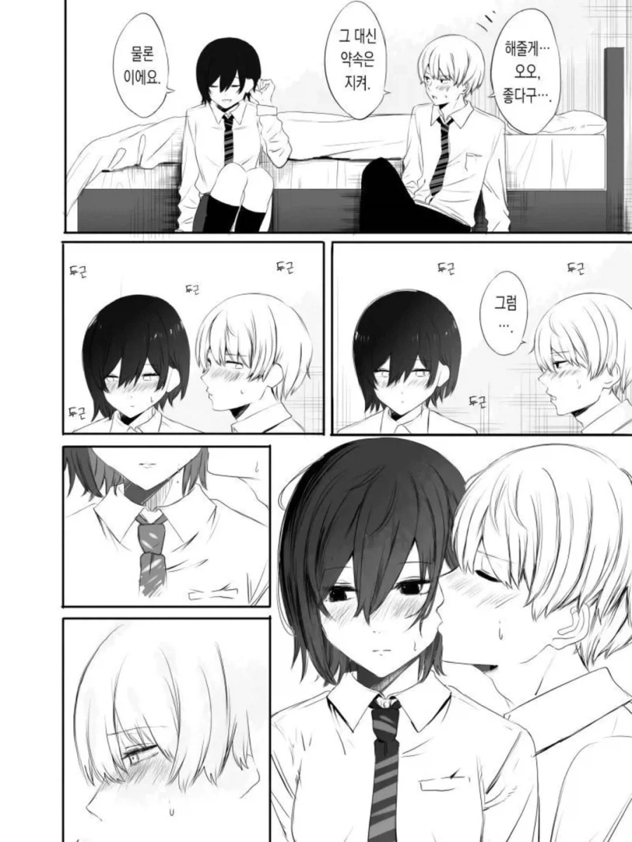 천진반 흉내를 잘 내는 여자친구.manga_3.webp