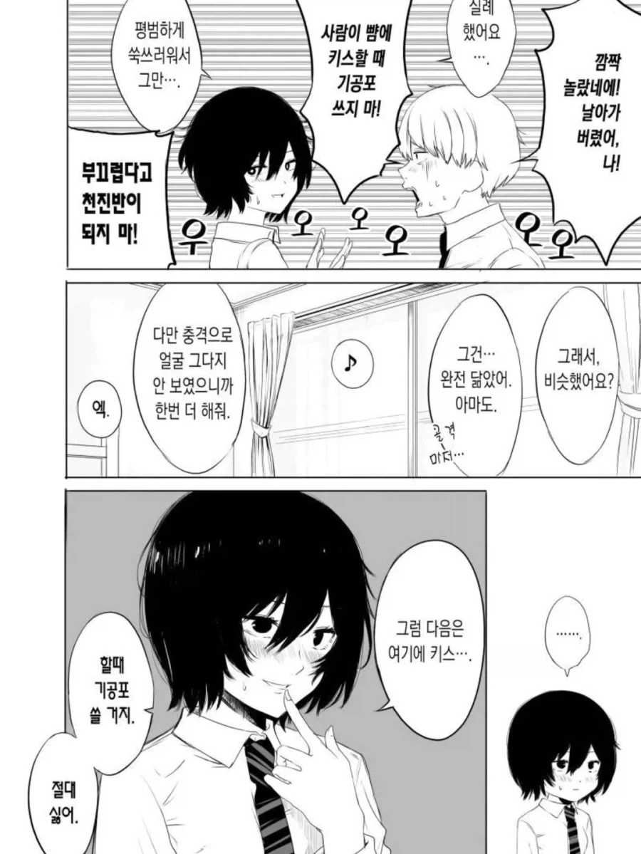천진반 흉내를 잘 내는 여자친구.manga_5.webp