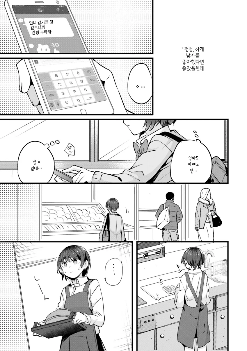 manga_750950_007.webp