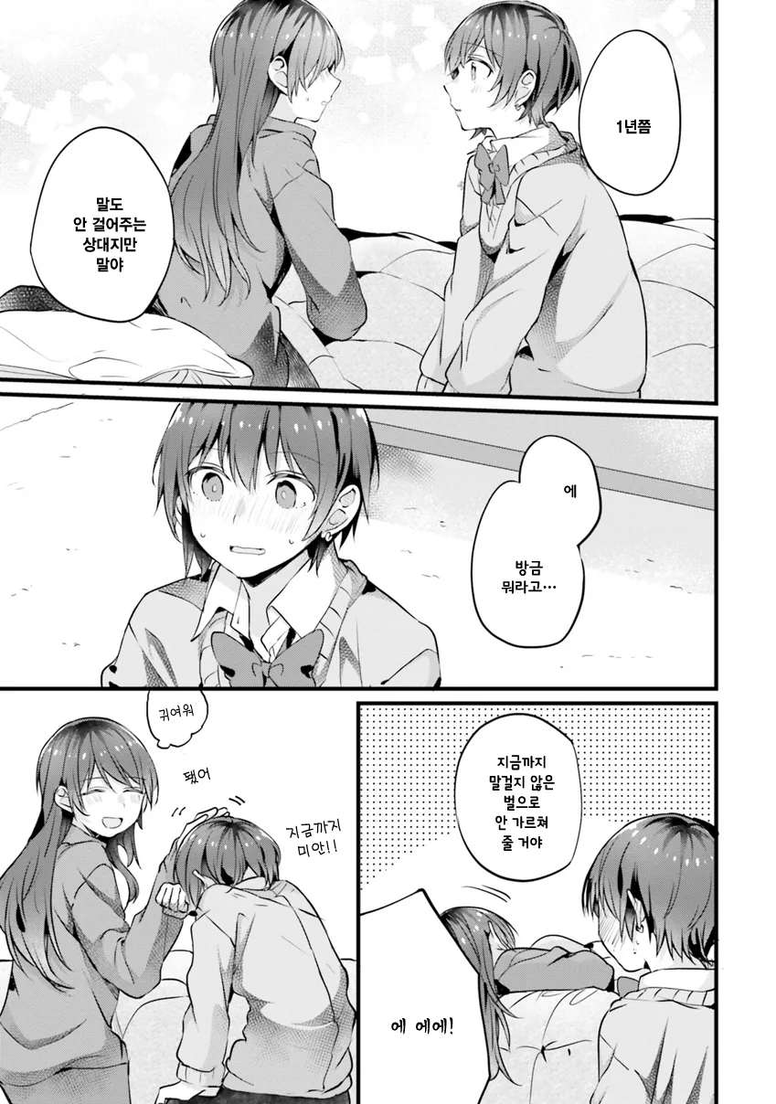 manga_750950_011.webp