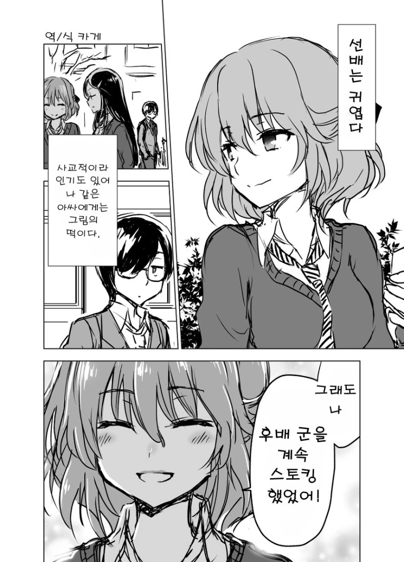 manga_755526_003.webp
