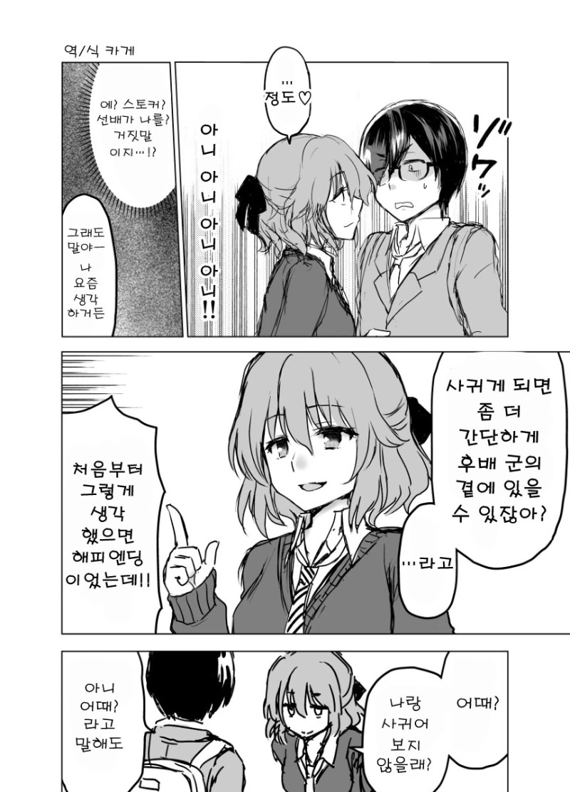 manga_755526_005.webp