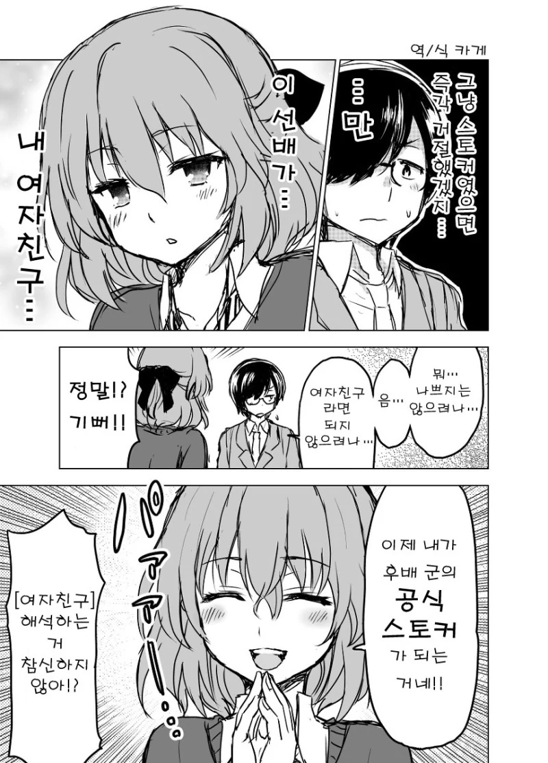 manga_755526_006.webp
