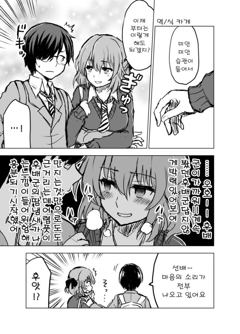 manga_755526_008.webp