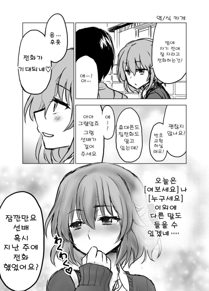 manga_755526_010.webp