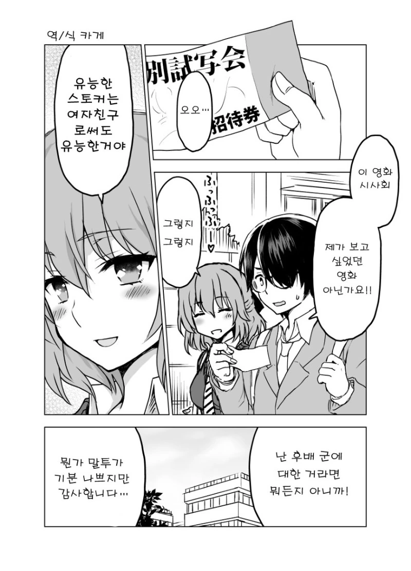 manga_755526_011.webp