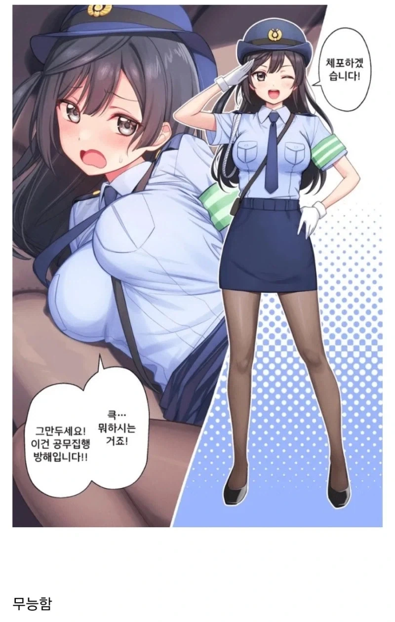 망가에서 나오는 여경 특.jpg_1.webp