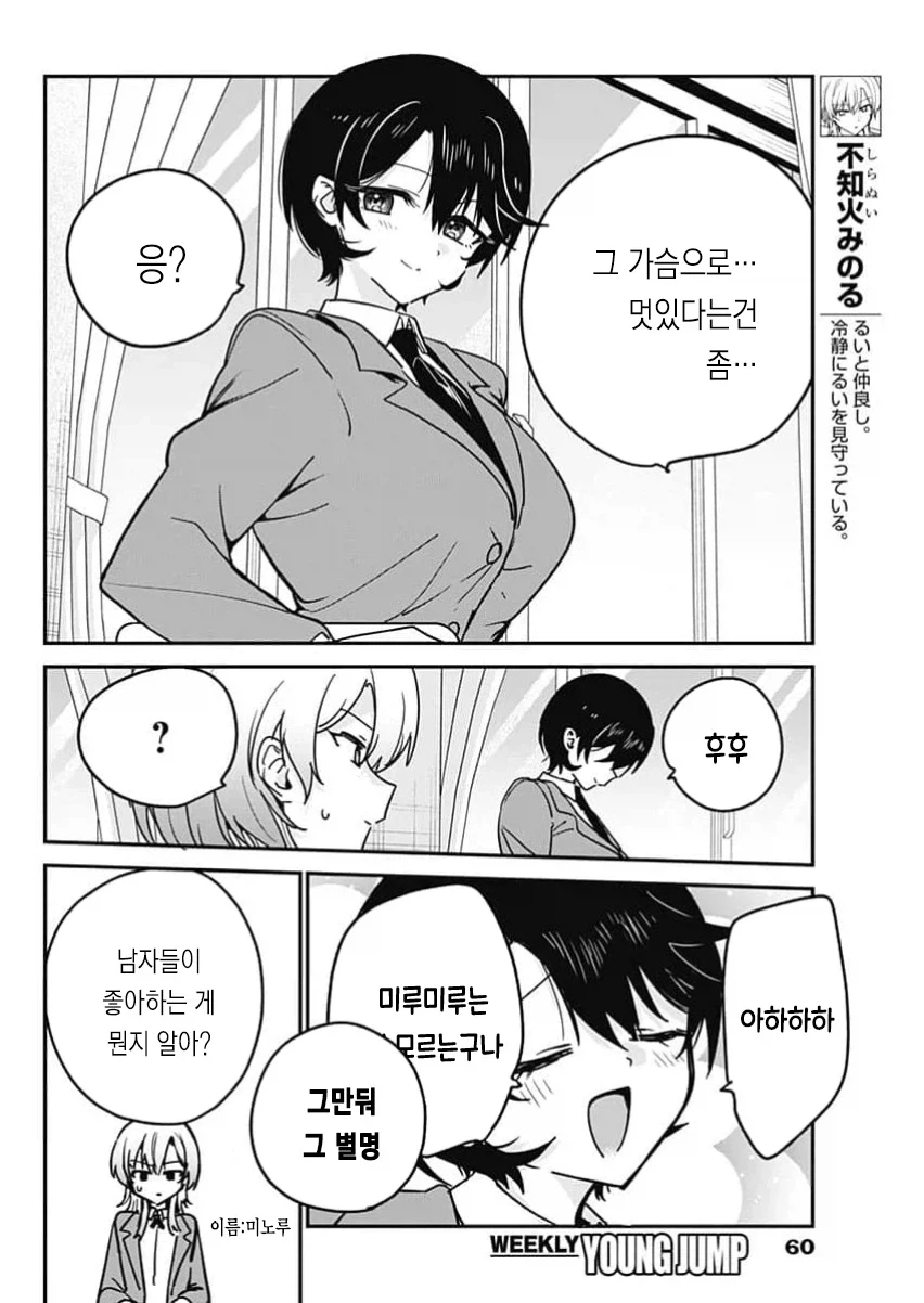 남자들은 다 공감하는 멋진것.manhwa_1.webp