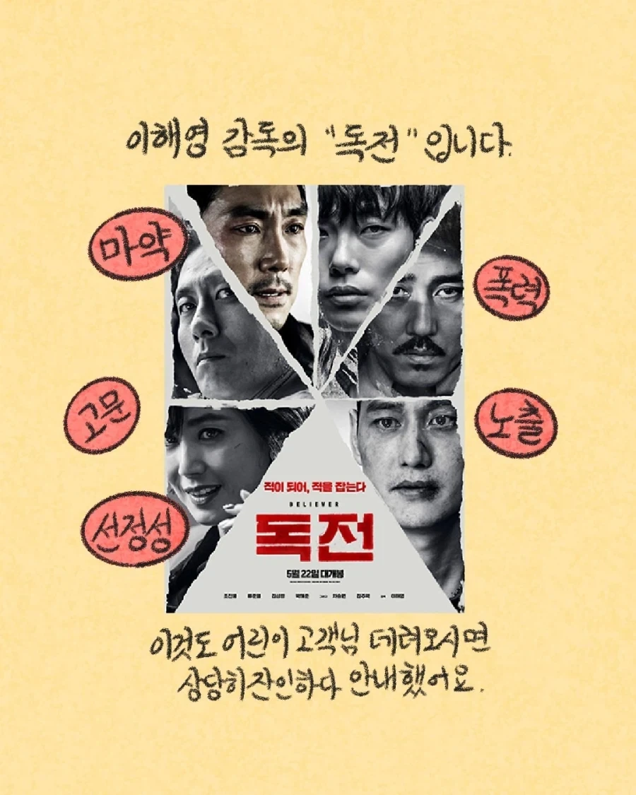 영화가 잔인하다고 컴플레인이 들어올 때 대처법.manwha_15.webp