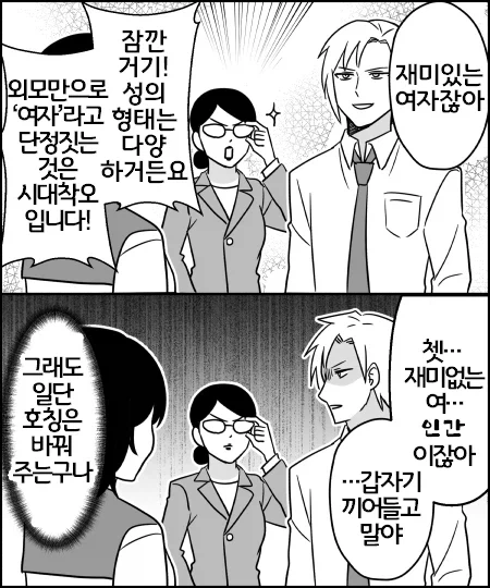 다양성시대의 순정만화_1.webp