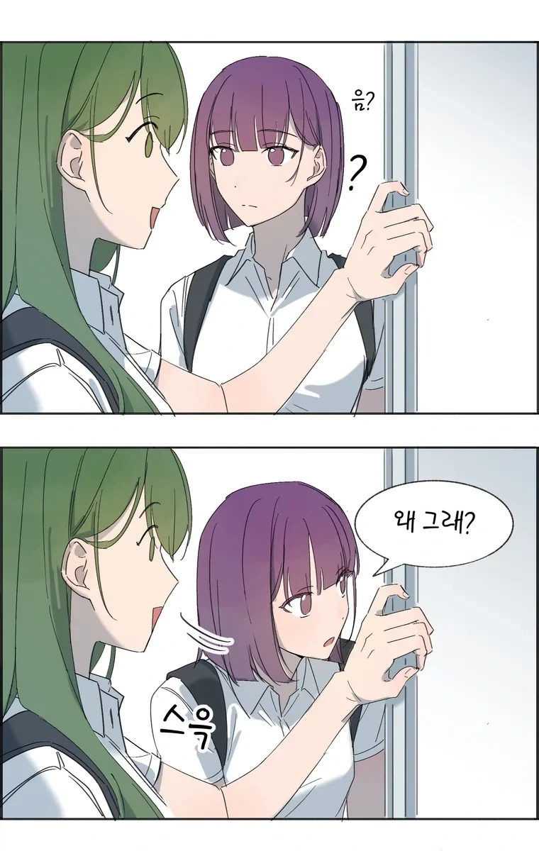 학교 백합 만화.manhwa_26.webp