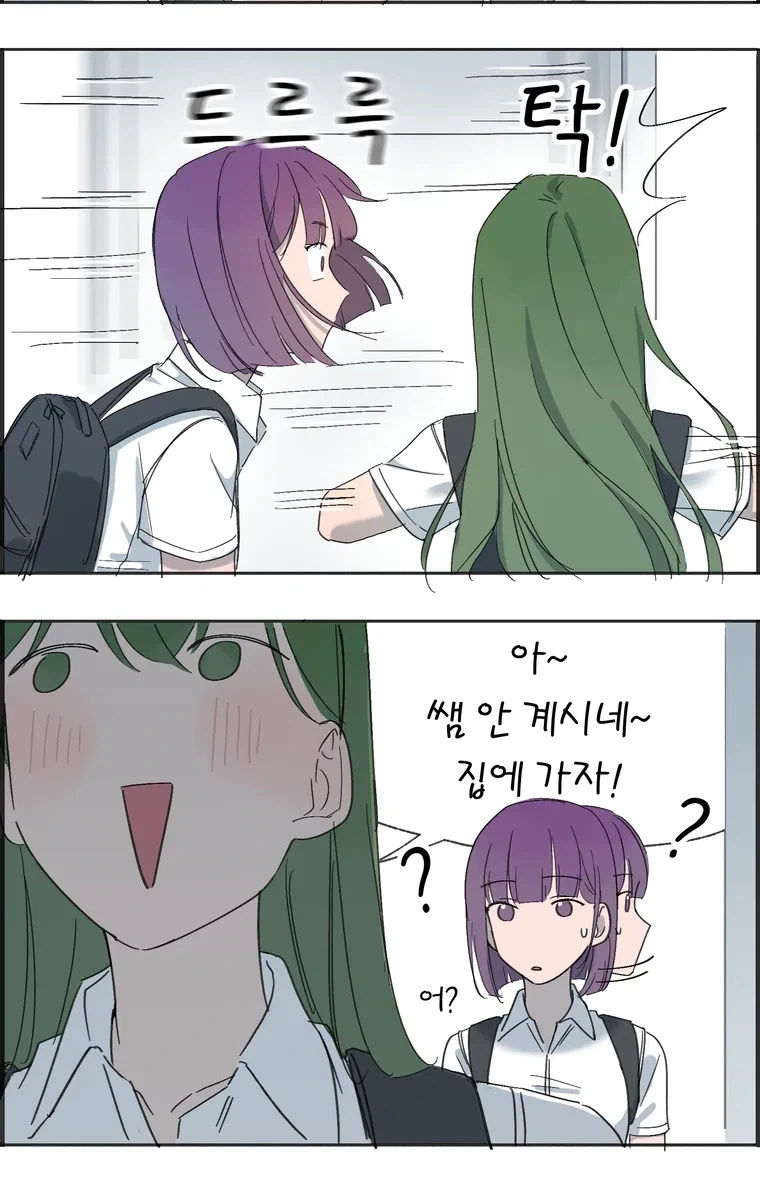 학교 백합 만화.manhwa_27.webp