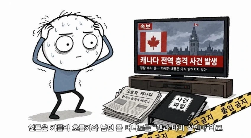 사법거래의 함정.manwha_3.webp