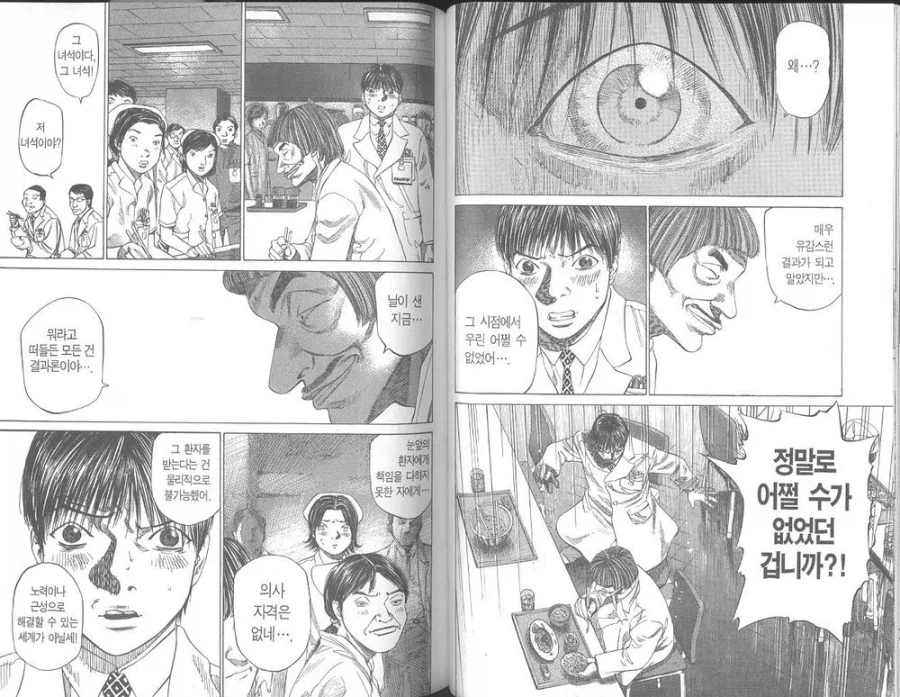 무쌩긴 의사선생님manga_14.webp