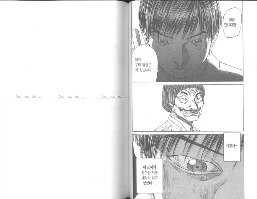 무쌩긴 의사선생님manga_20.webp