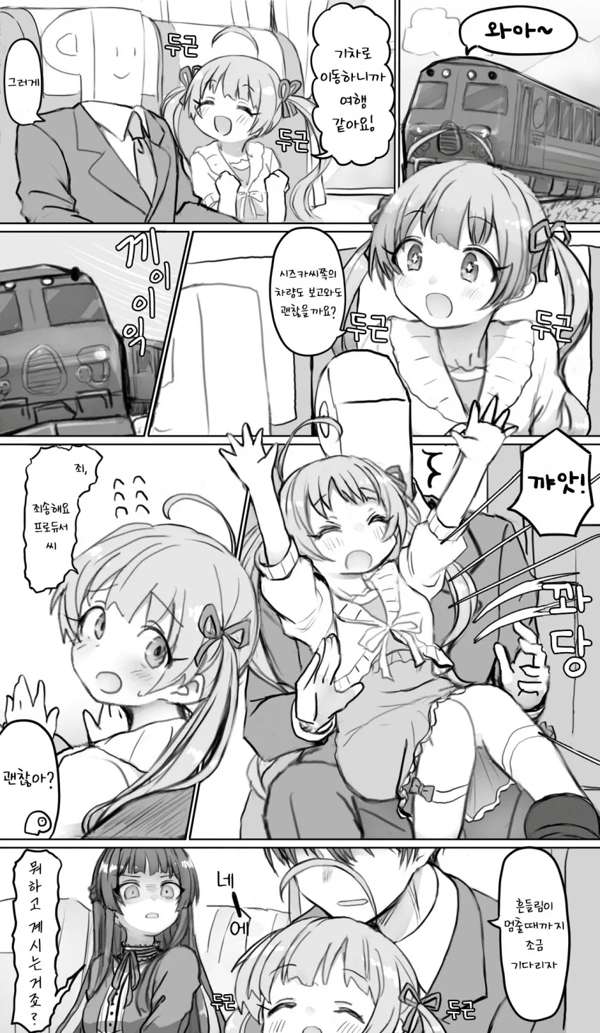 @) 13살이랑 이상한 분위기 만드는 P.manga_1.png