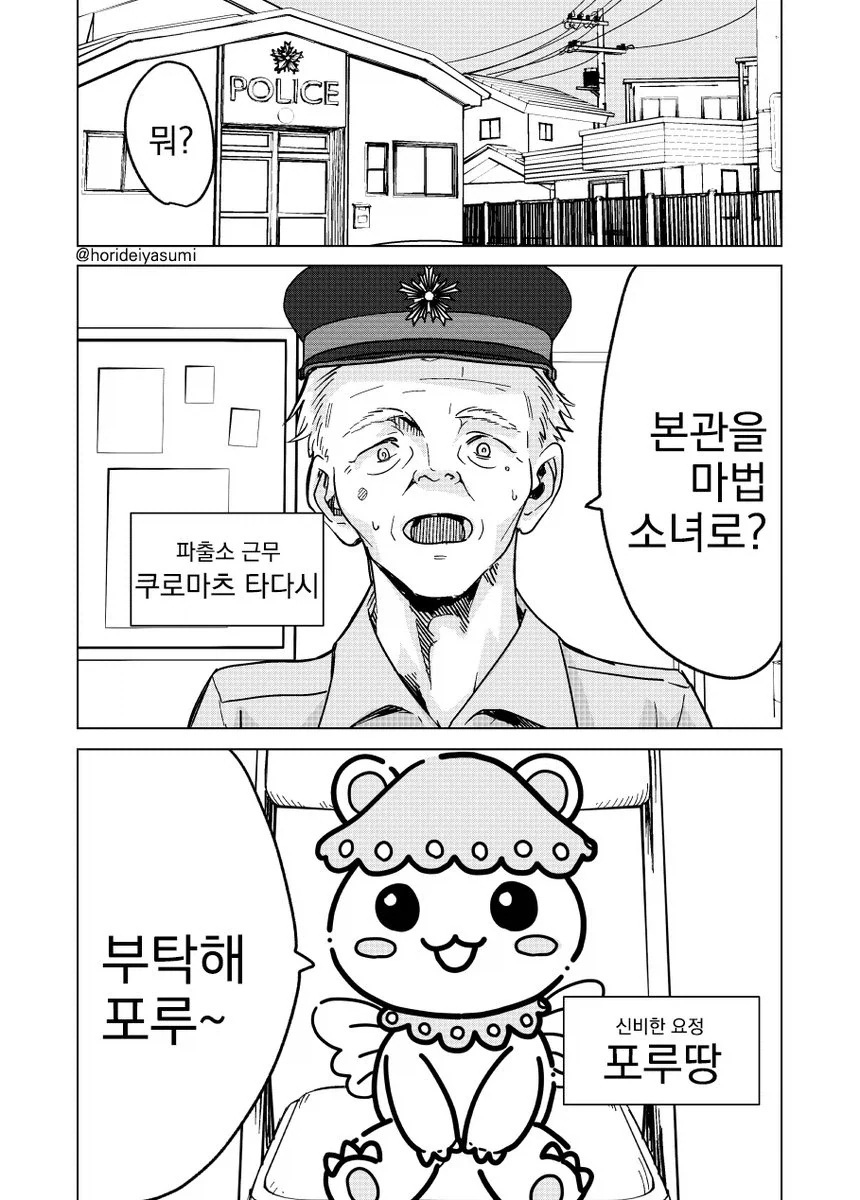 마법소녀가 존재하는 이유.manhwa_2.webp