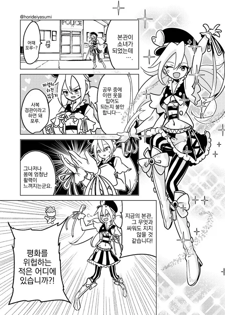마법소녀가 존재하는 이유.manhwa_4.webp