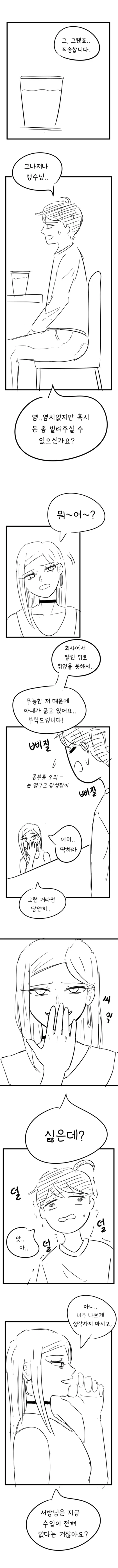 manga_769766_003.webp