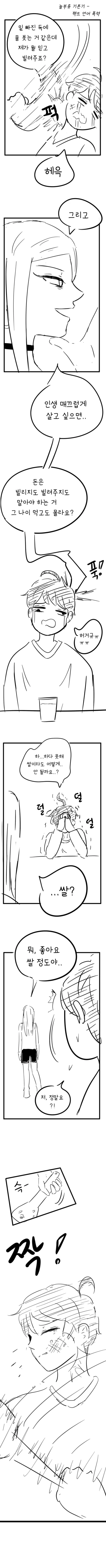 manga_769766_004.webp